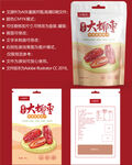 椰枣包装 果脯袋子