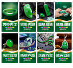 翡翠海报