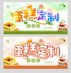 蛋糕海报