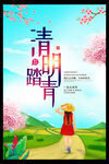清明节海报