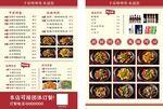 点菜单