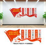 法治文化墙