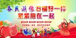 民族团结
