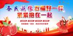 民族团结 