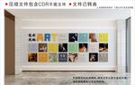现代校园文化墙