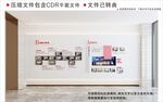 现代企业文化墙