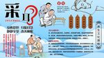 采耳背景墙