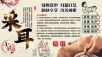 采耳背景墙