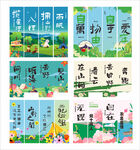 露营挂布