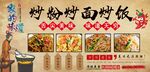 炒粉炒面炒饭