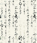 毛笔字