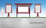  宣传栏造型  