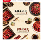 龙虾