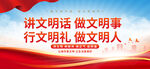 文明