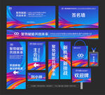 时尚会议主KV物料