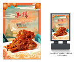 羊蹄