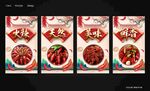 小龙虾挂画