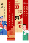 五一劳动节氛围挂布装饰