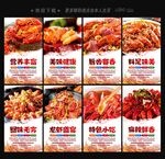 小龙虾