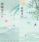 清明节
