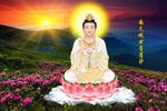 观音赐福