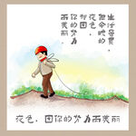 励志漫画ps