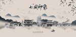 大同