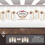 道德讲堂文化墙