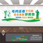 国家电网