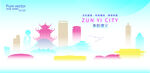 多彩遵义