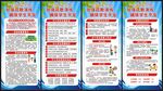 全国中小学生安全教育日展架