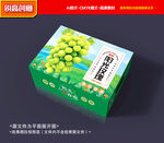 葡萄包装 阳光玫瑰礼盒