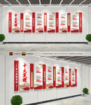 十大英模文化墙