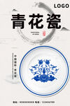 青花瓷