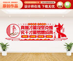 真抓攻坚克难党建文化墙