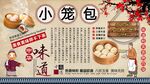 小笼包