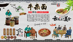 牛杂面