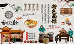 特色面馆