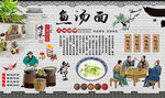 鱼汤面