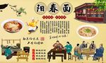 阳春面