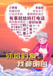 母爱公益广告