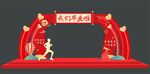 毕业美陈布置