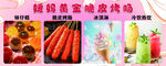脆皮烤肠