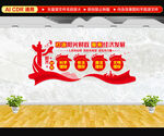 阳光财政所文化墙