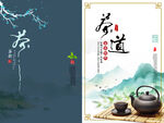 茶 