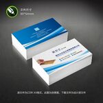 蓝色财务名片