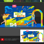 青春美陈