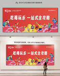商场吃喝玩乐展板
