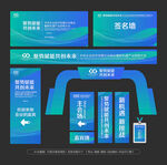 蓝色会议活动物料设计