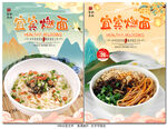 宜宾燃面